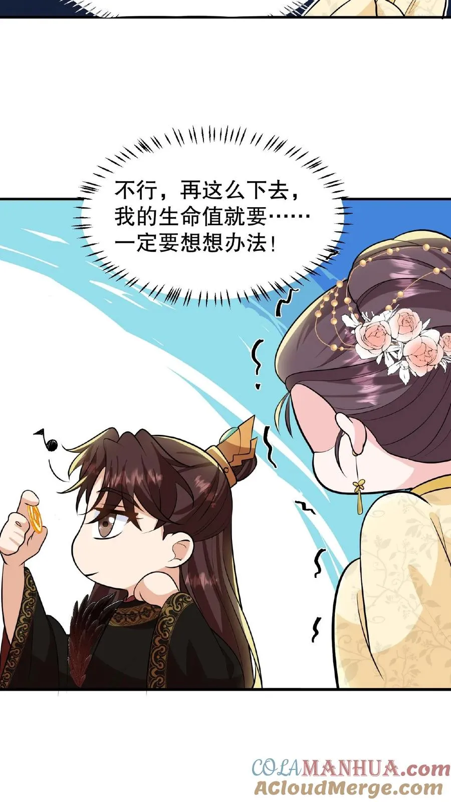 第126话 你一直带在身上？12