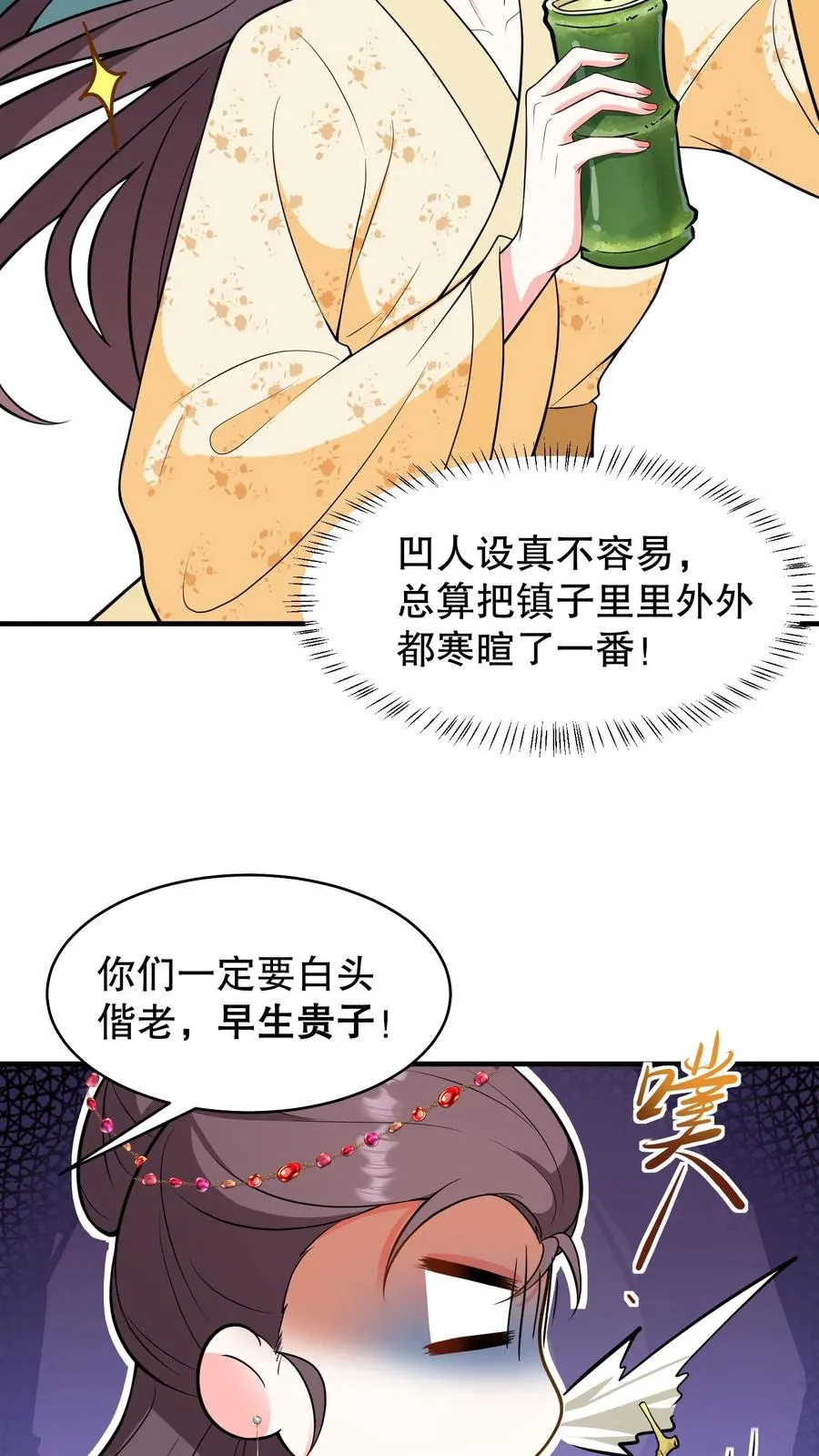 第156话 爱妃要为朕负责21