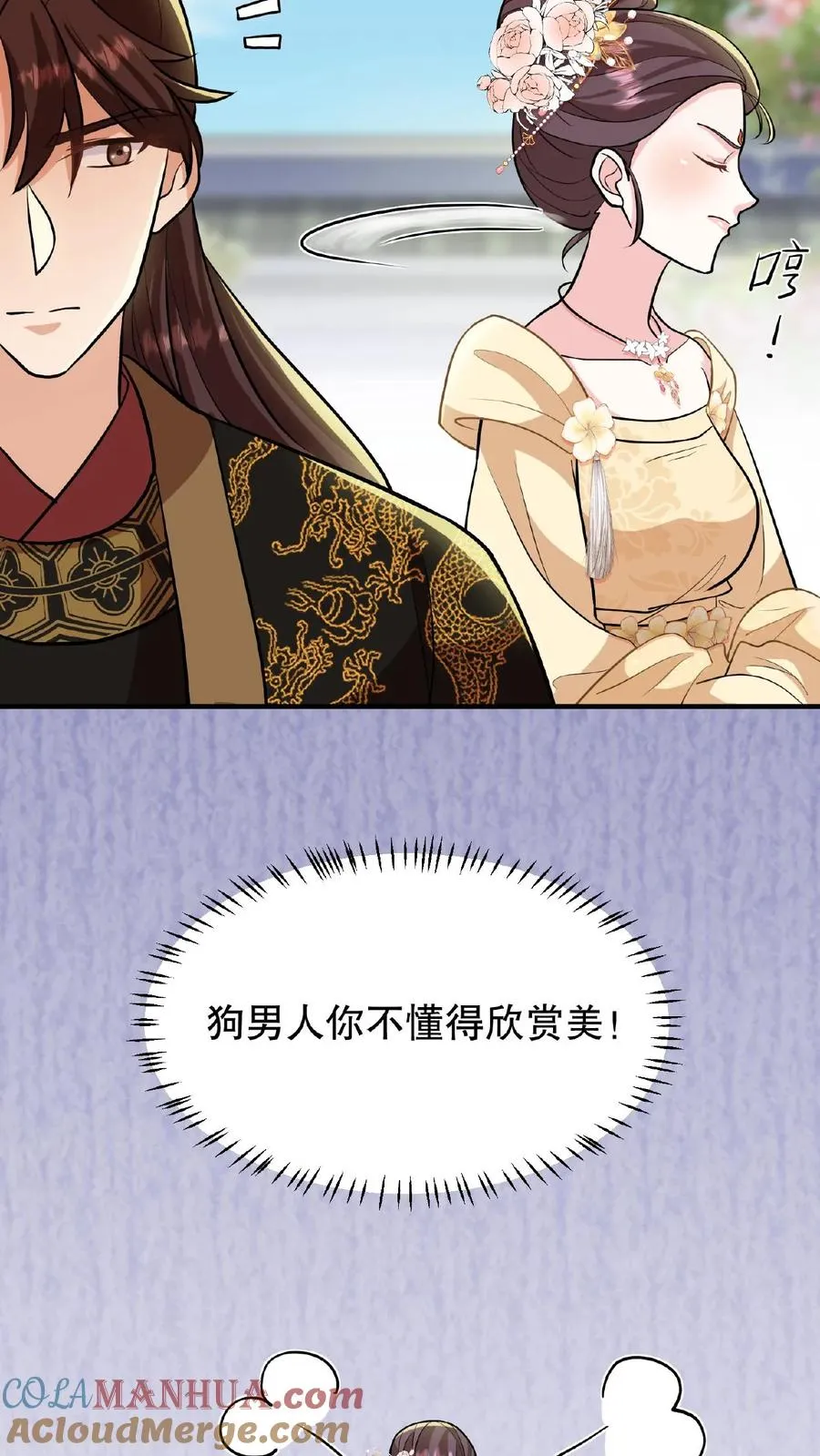 第115话 今天臣妾好看吗？30