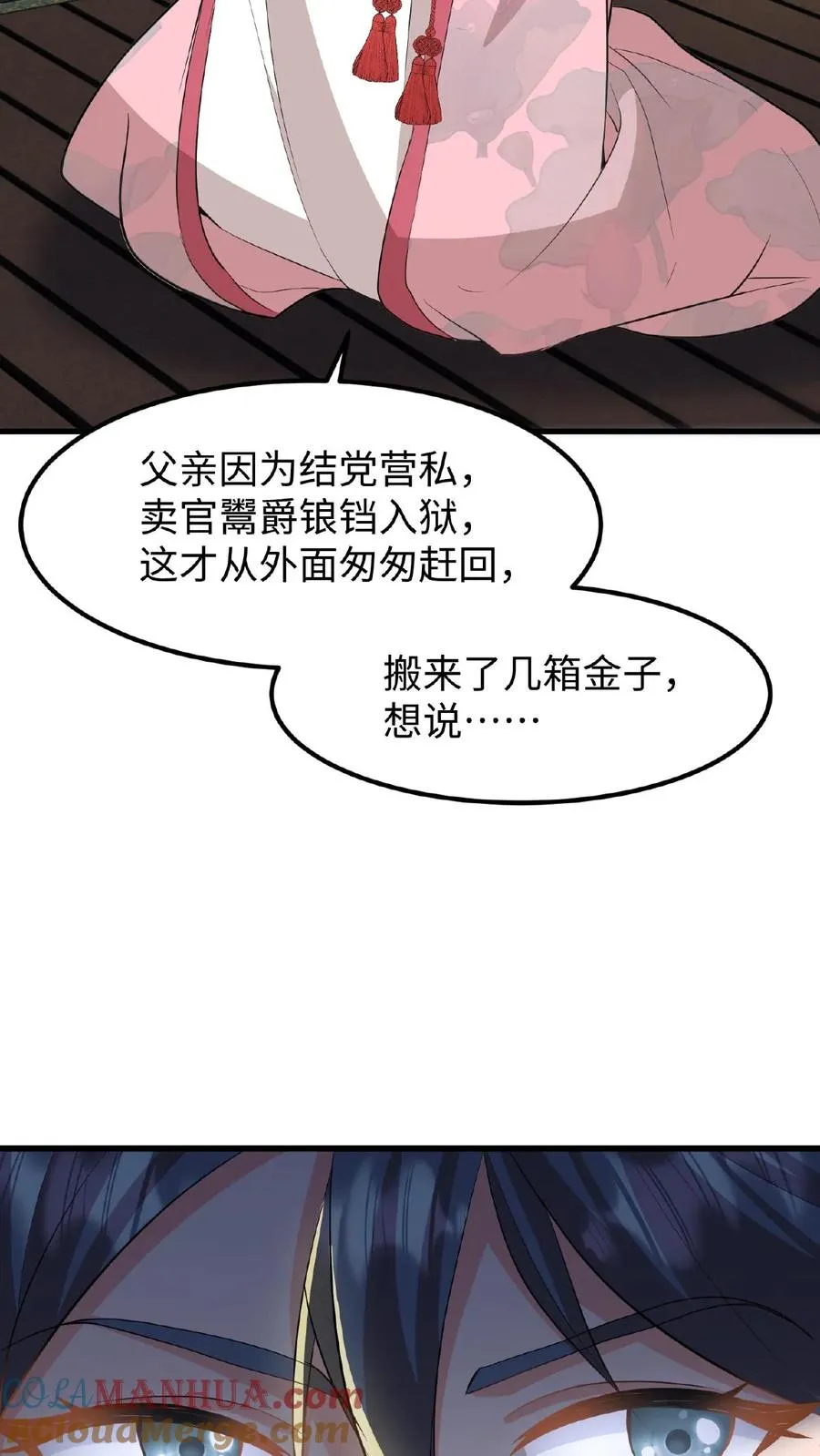 第44话 这股财迷劲儿学谁的？14