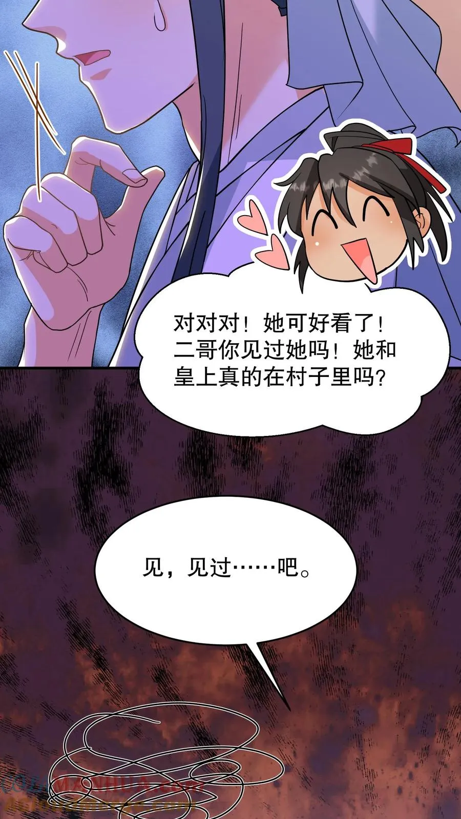 第162话 并不是认亲的好时机2