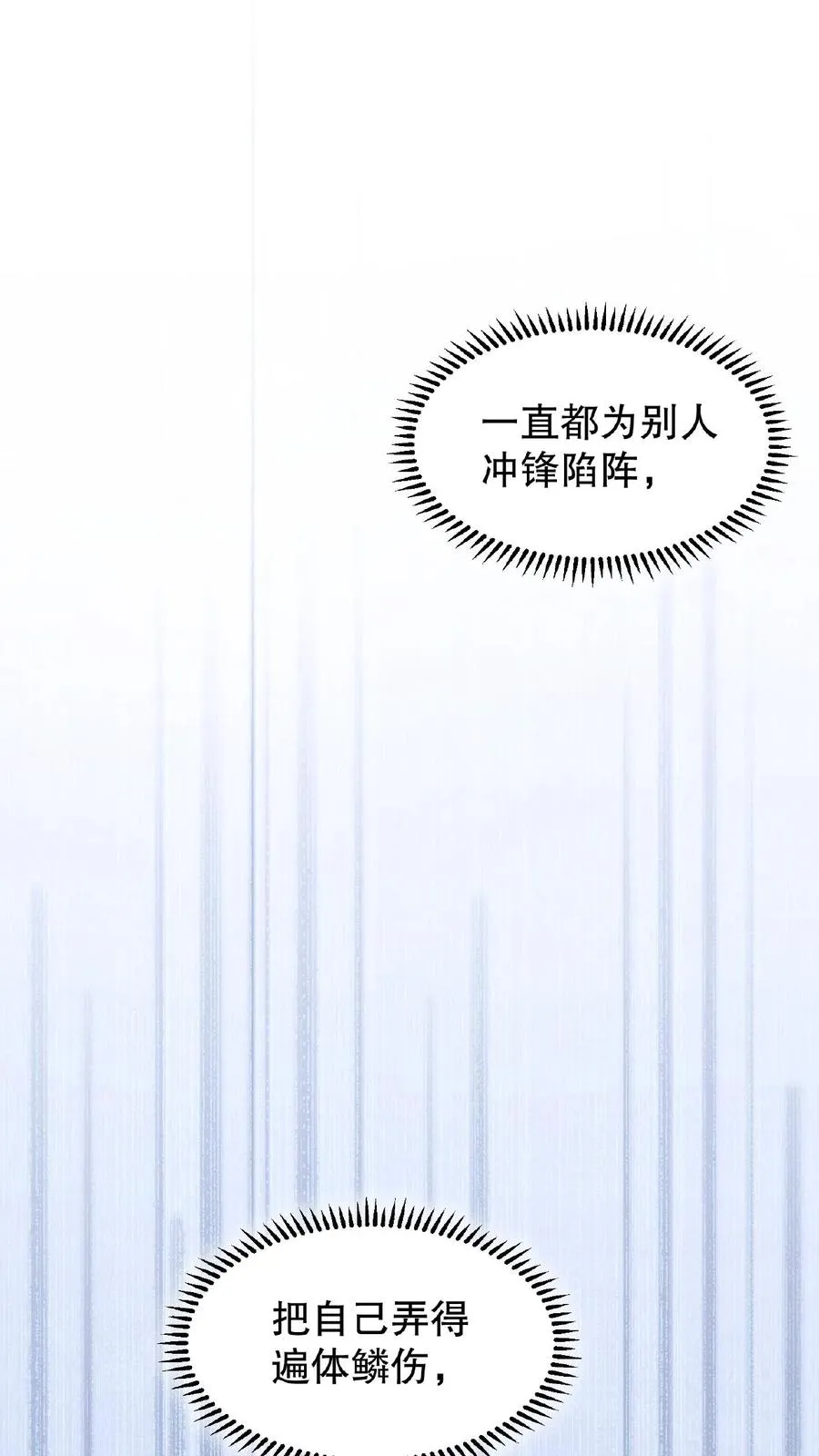 第104话 这是你第几次为了别人来找朕？17