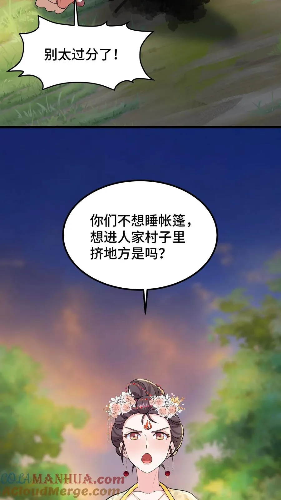 第146话 我们被内务府坑了！8