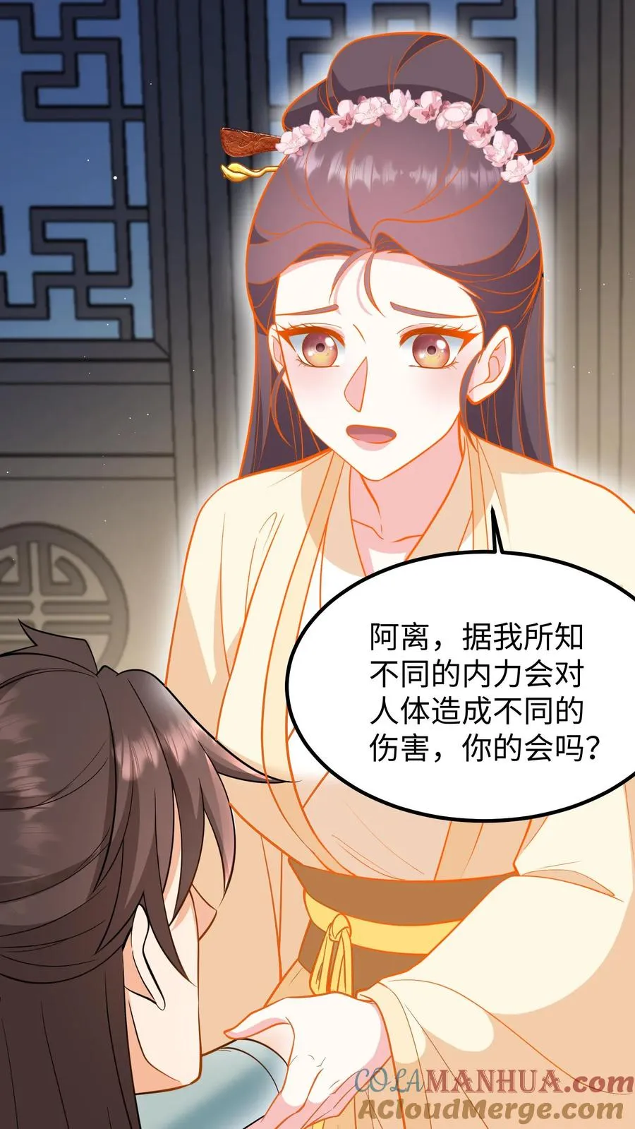第196话 阿离是最重要的，无可取代！22