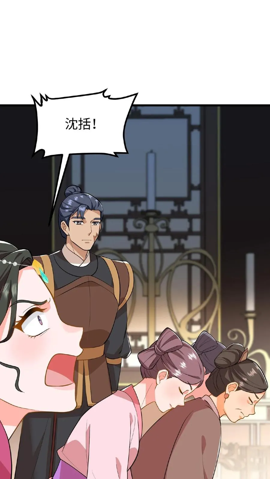第113话 你就是一条毒蛇！19