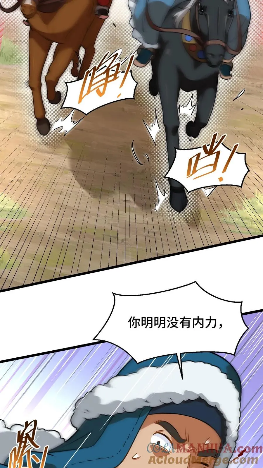第78话 比赛场中，生死不论！24
