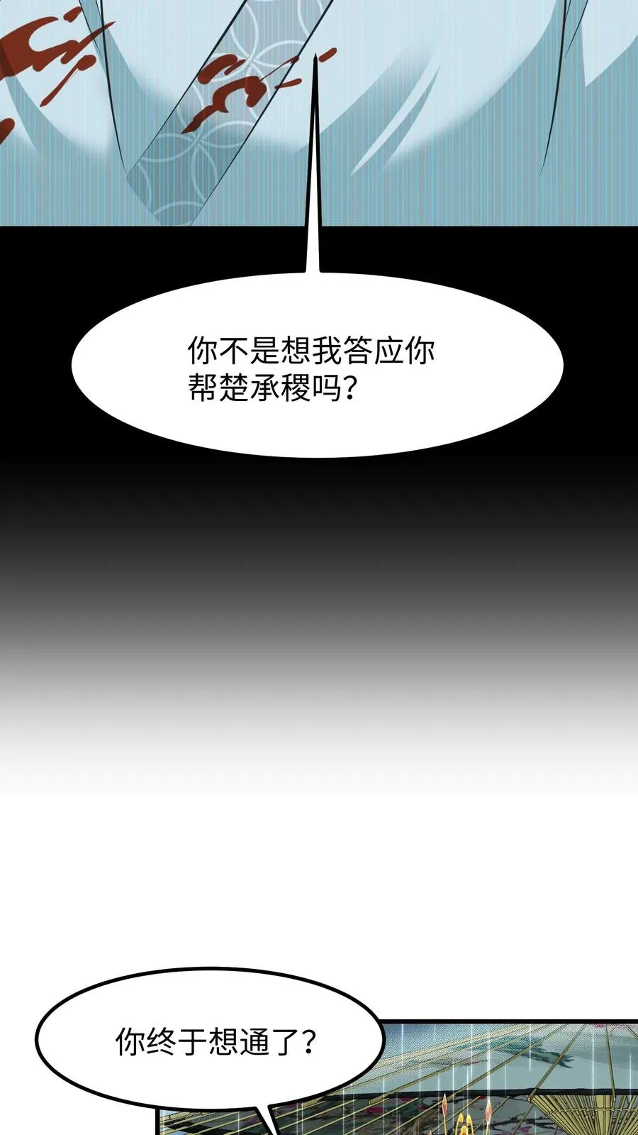 第140话 当我从来没有来过21