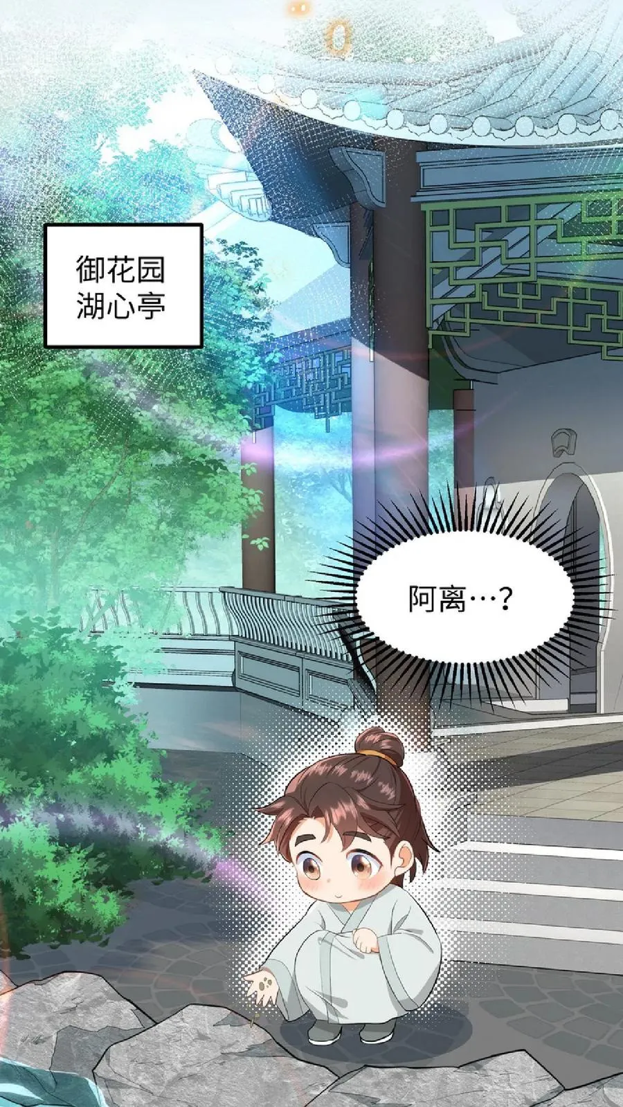 第7话 你本意并不是想杀她对吗15