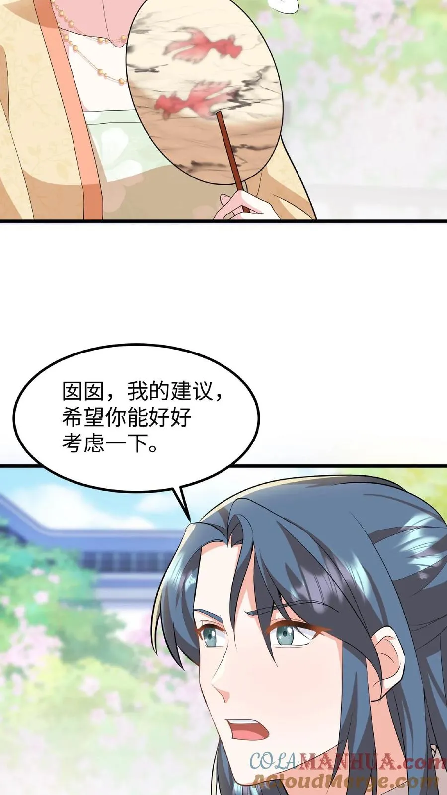 第45话 你们连个妹妹都骗不回家26