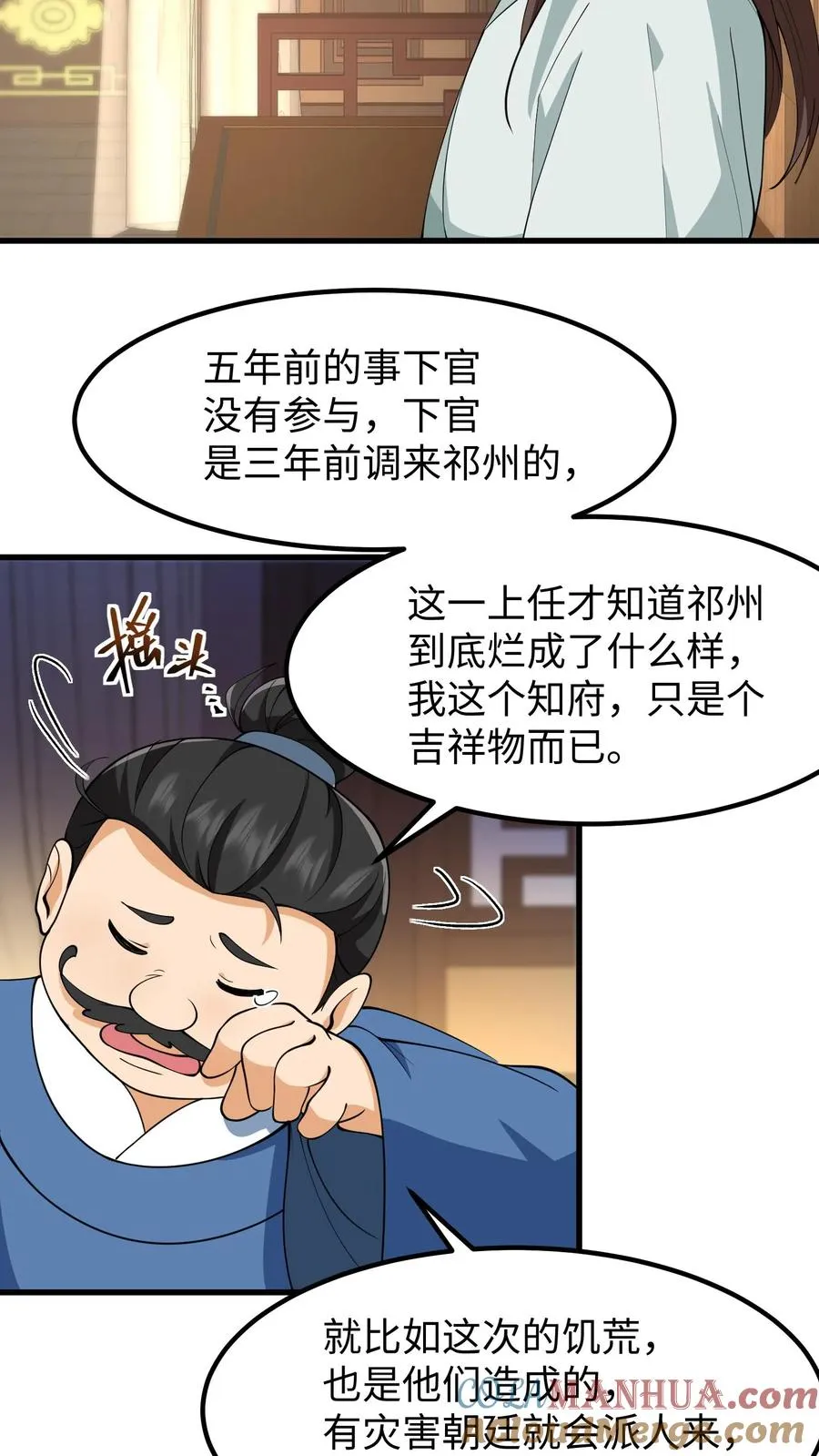 第178话 不管你做什么我都会支持你2