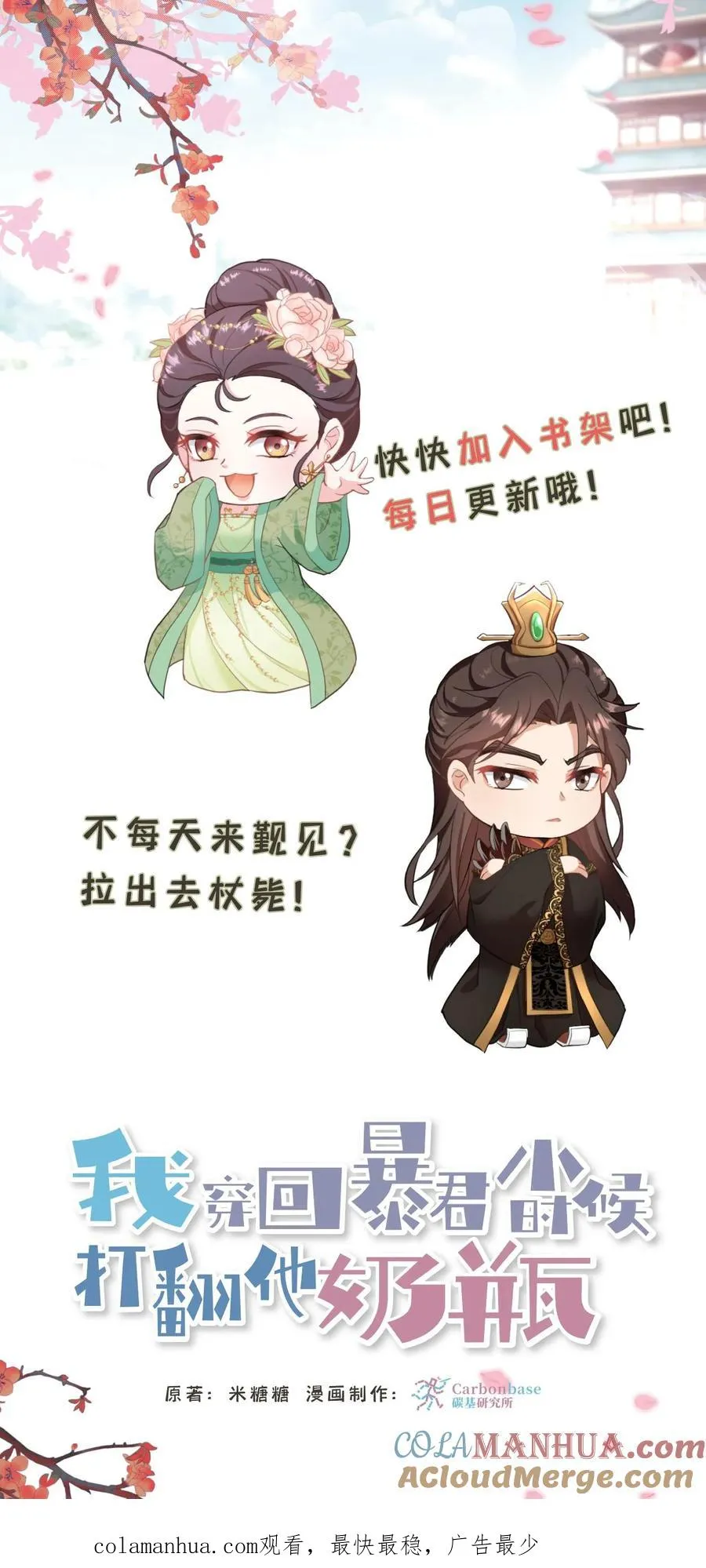 第61话 贵国的待客之道34