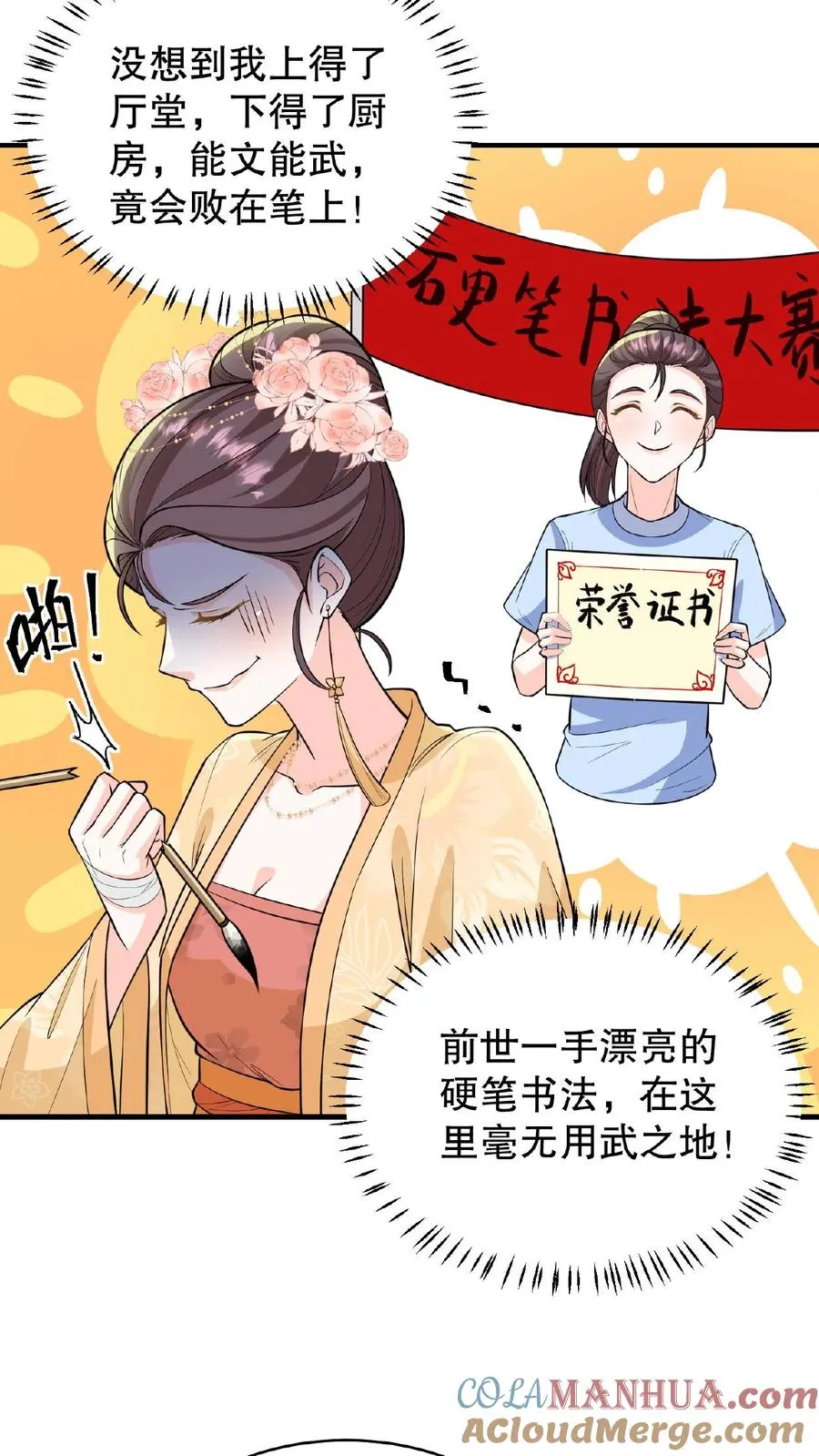 第93话 全看大王子敢不敢和我合作22