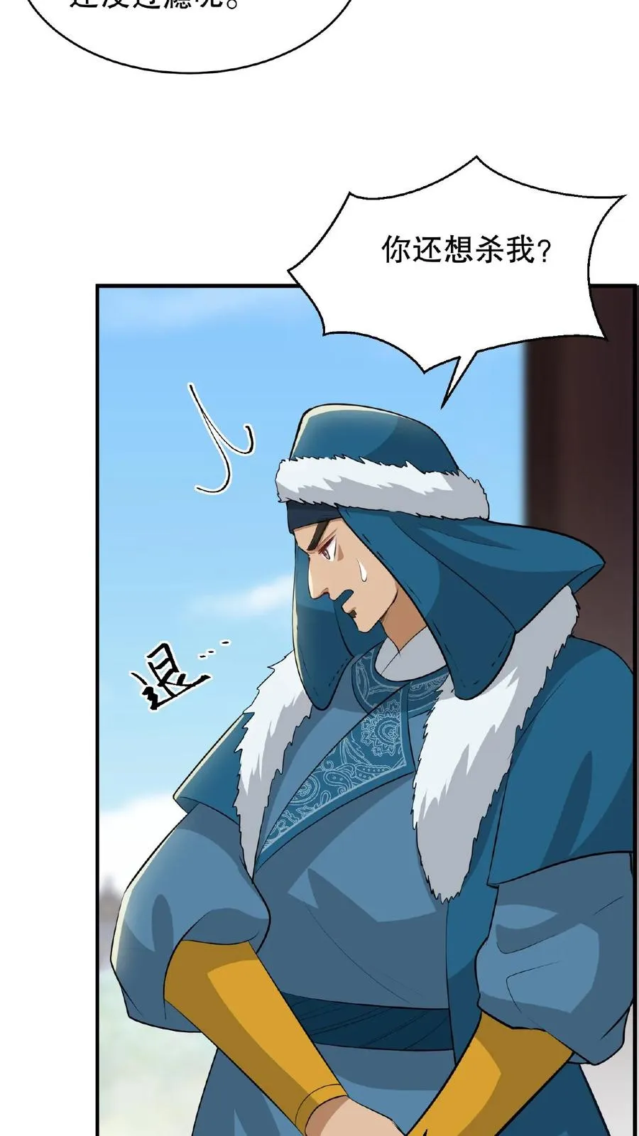 第91话 你废了左手还是右手？9