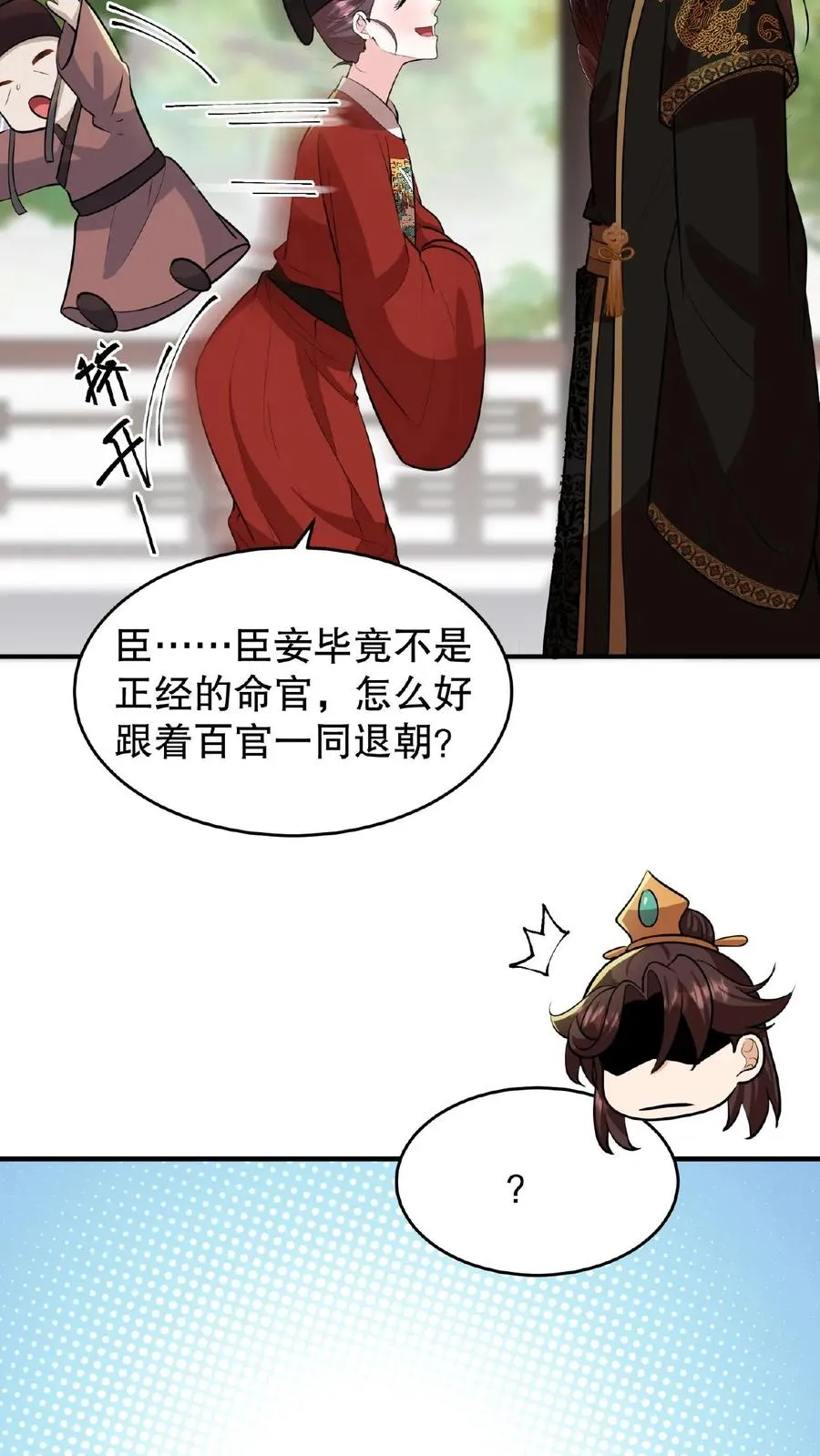 第89话 你是不是气到你妹妹了？31