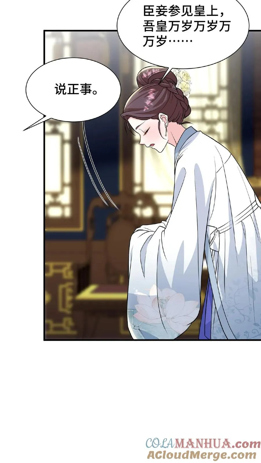 第70话 你就那么想出宫？6