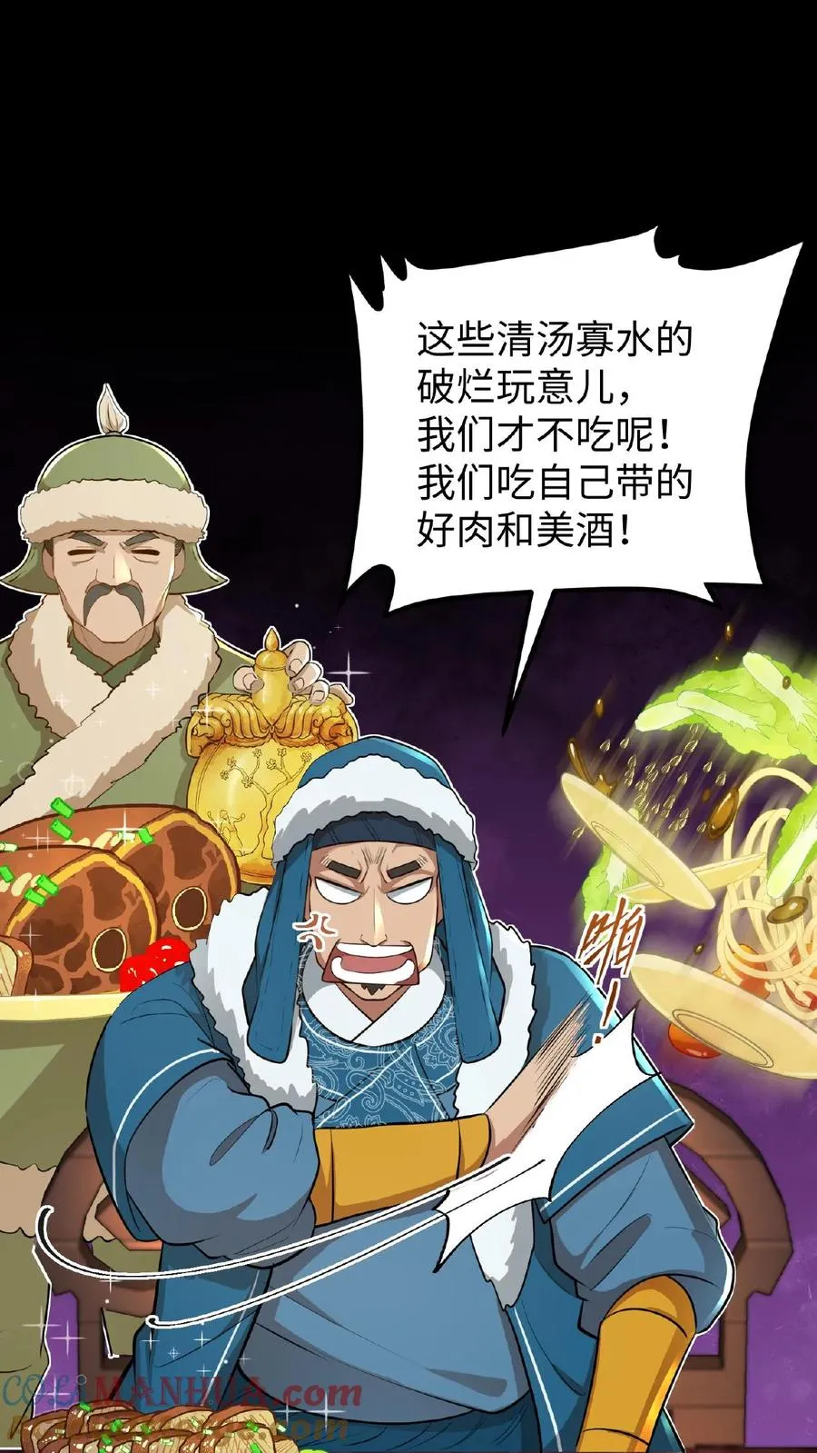 第96话 就是上次用剩的8