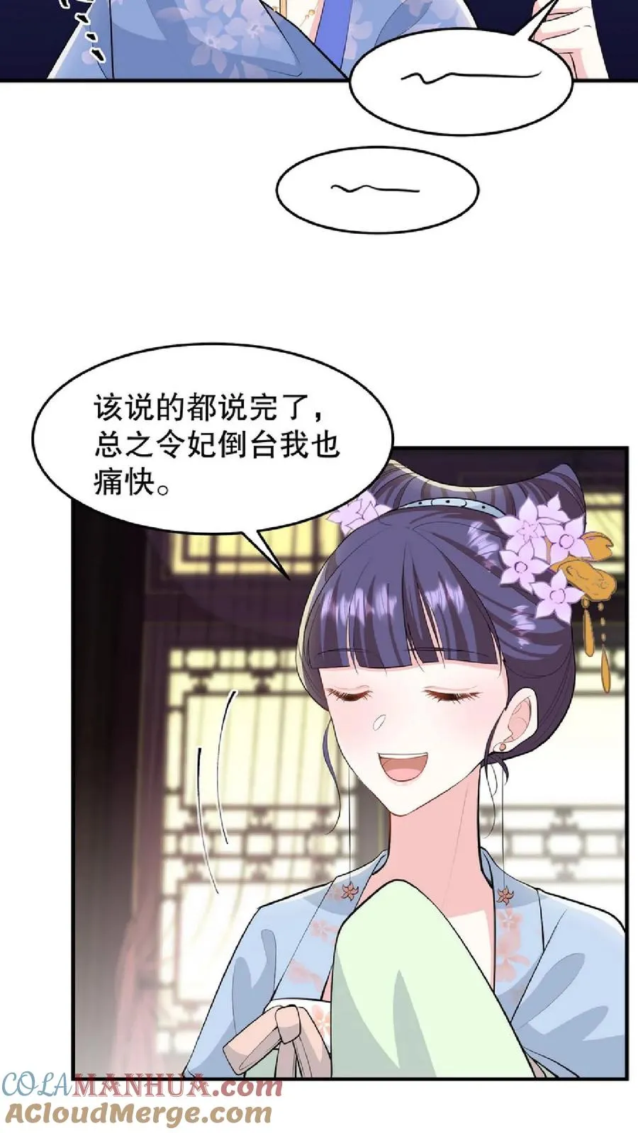 第31话 朝里开始有大动作22