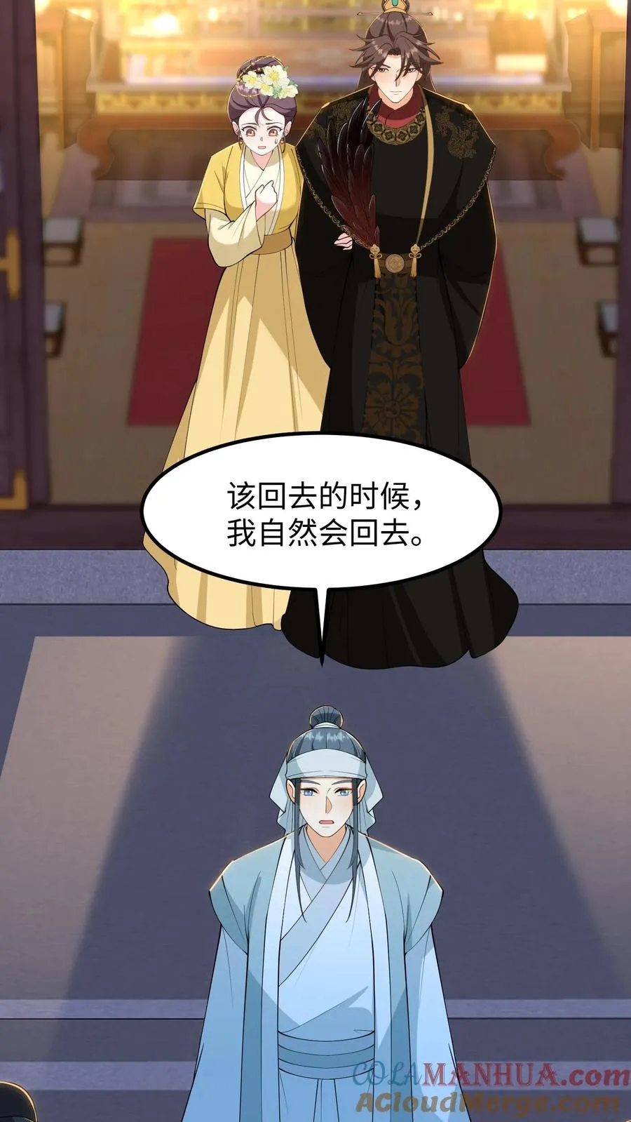 第182话 谷主有令，请少主即刻回山！8