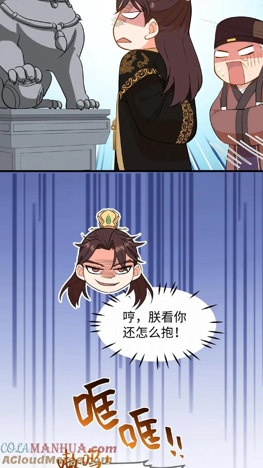 第87话 皇上给我开路8