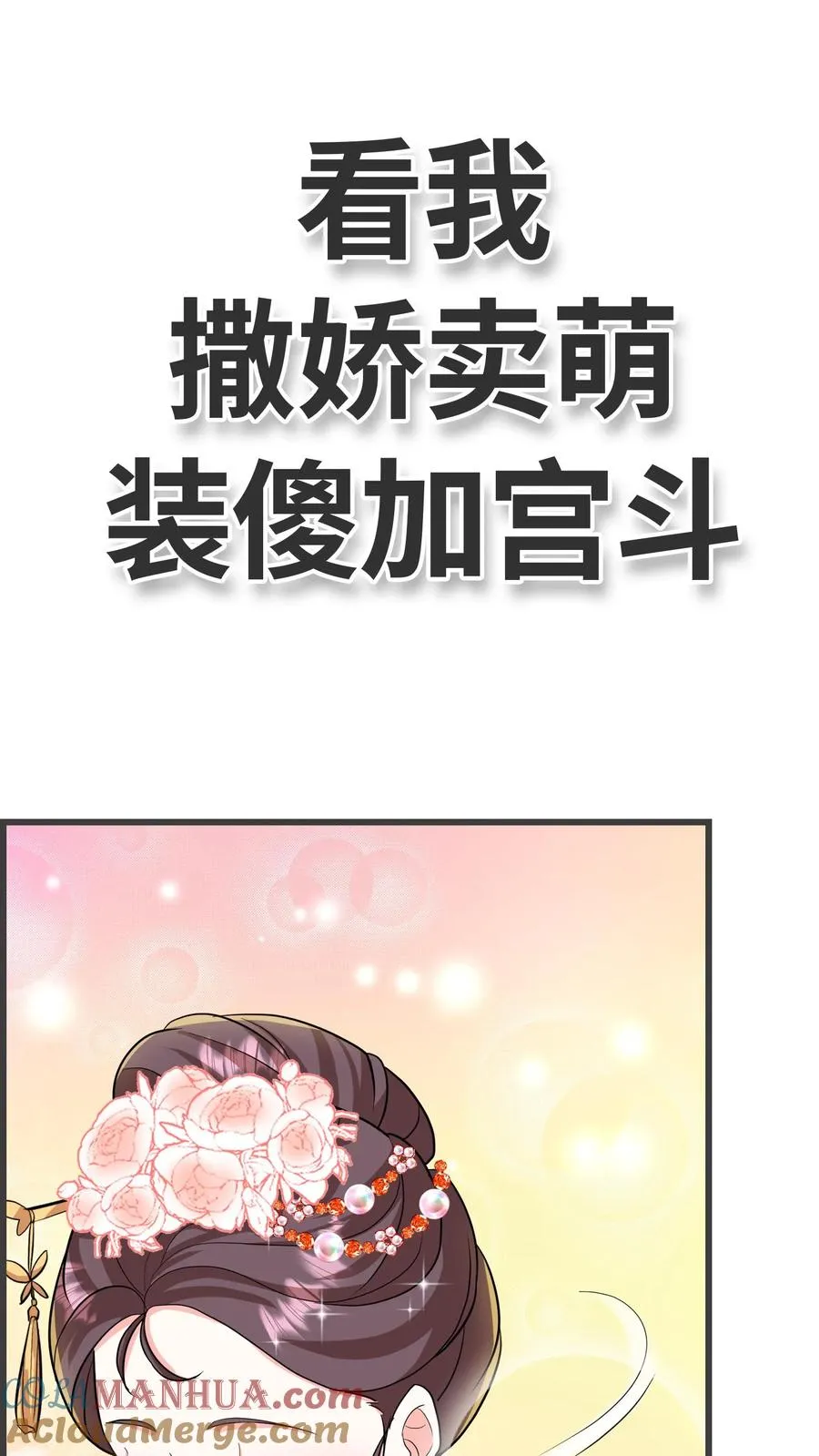 预告8