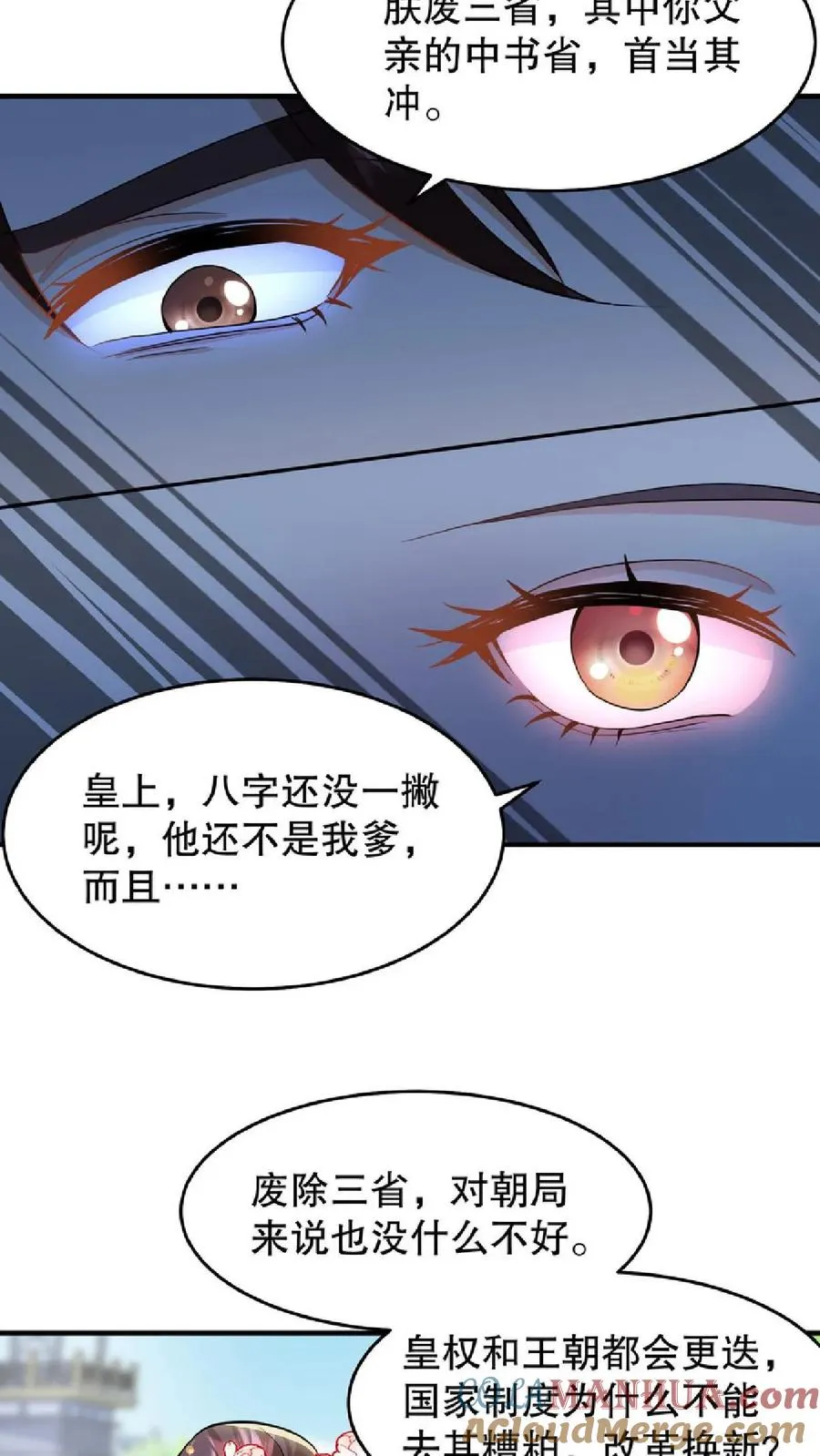 第37话 臣妾正在思考人生20