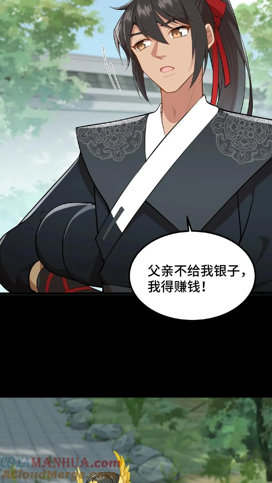 第25话 凭自己双手吃饭当然没错14