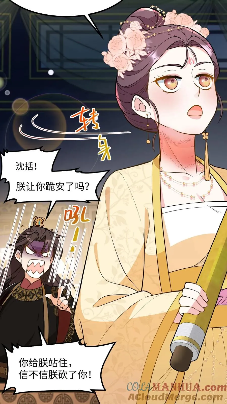 第120话 不如我们一笔勾销？36