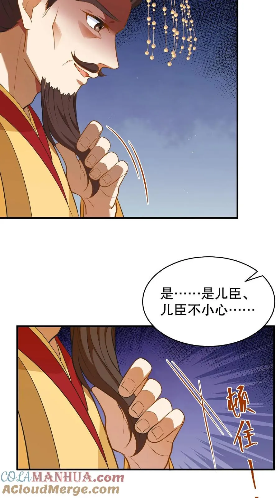 第84话 儿臣今天来是跟您请罪的6