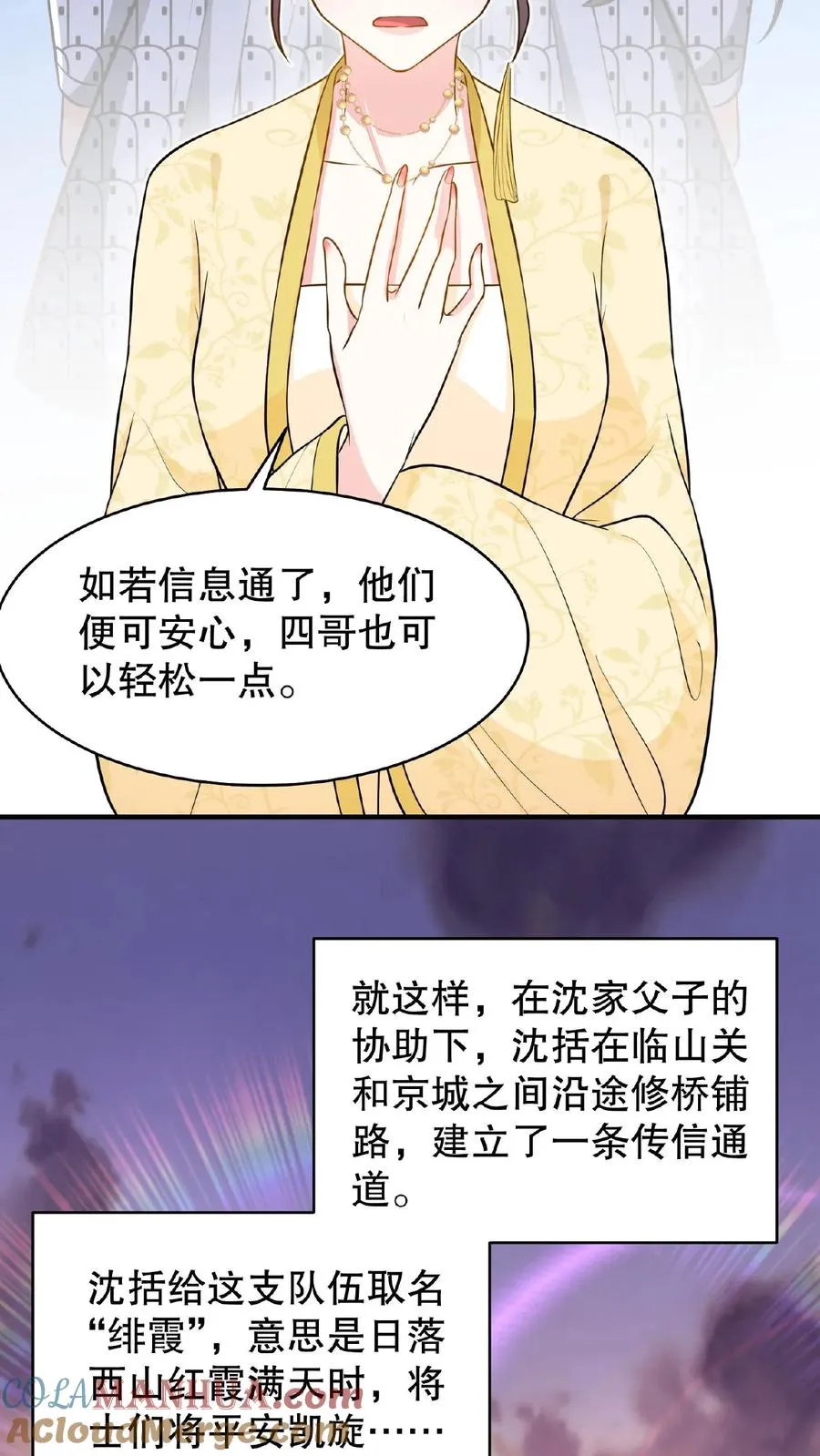 第125话 想据为己有？4