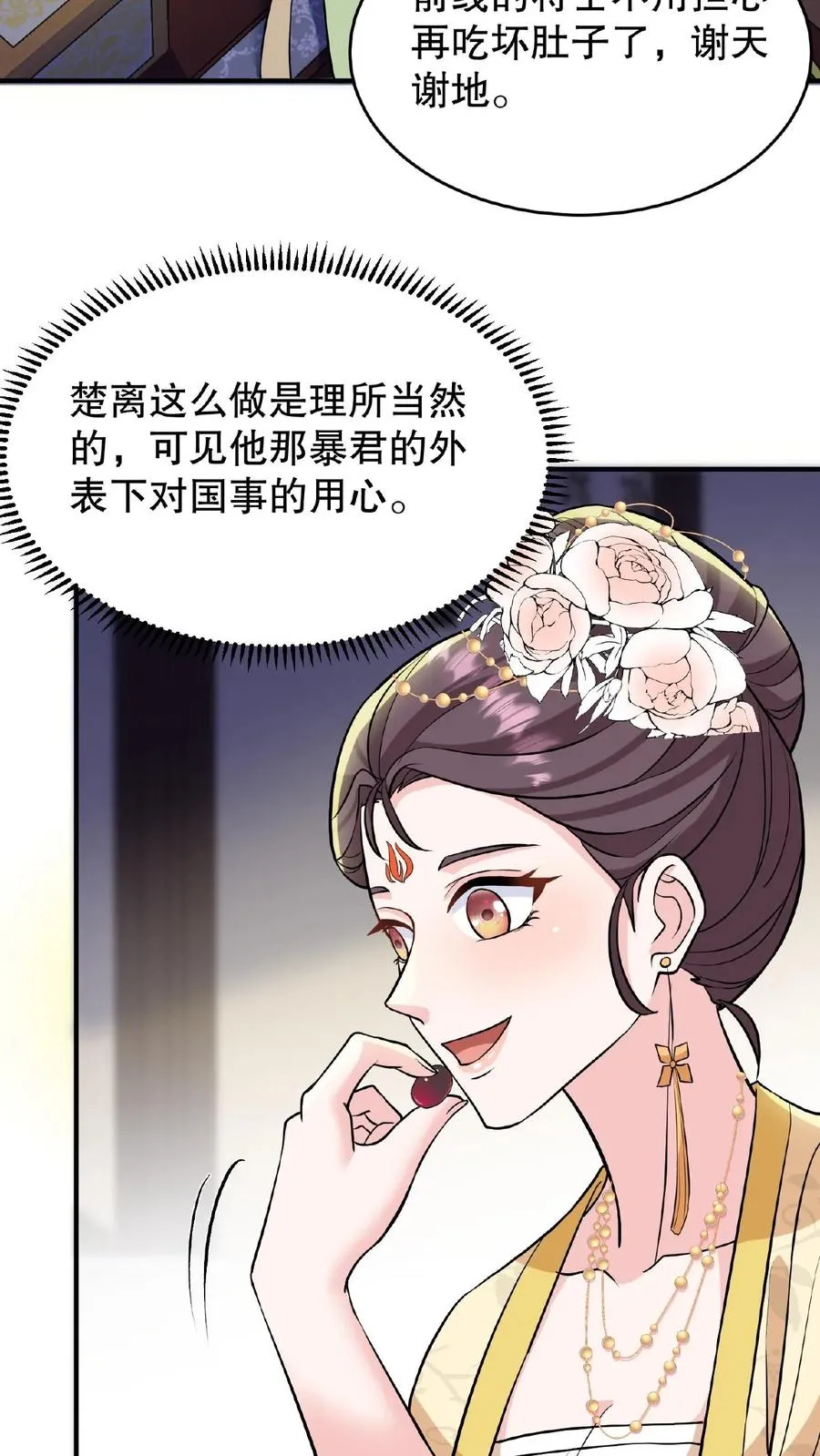 第123话 给·朕·练·字！3