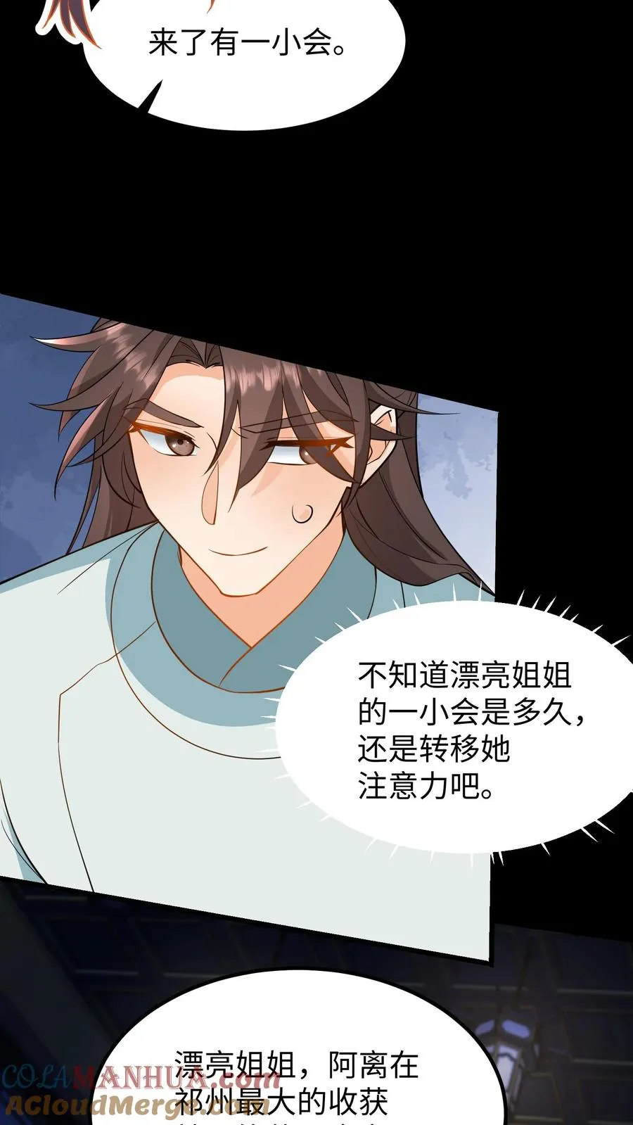第196话 阿离是最重要的，无可取代！20