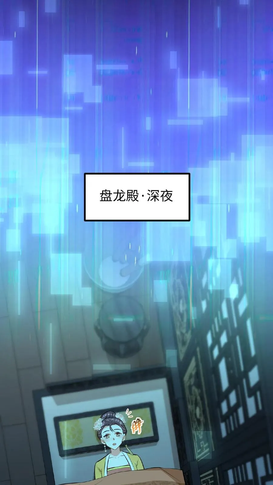 第85话 快点换衣服睡觉觉~11