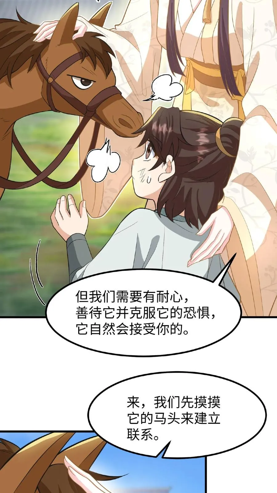 第121话 爱妃在盘龙殿睡得很香25