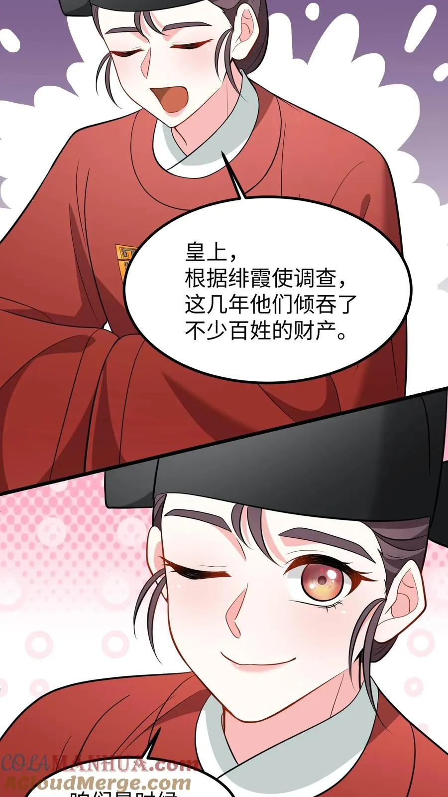 第213话 爹给你再挑几个解语花2