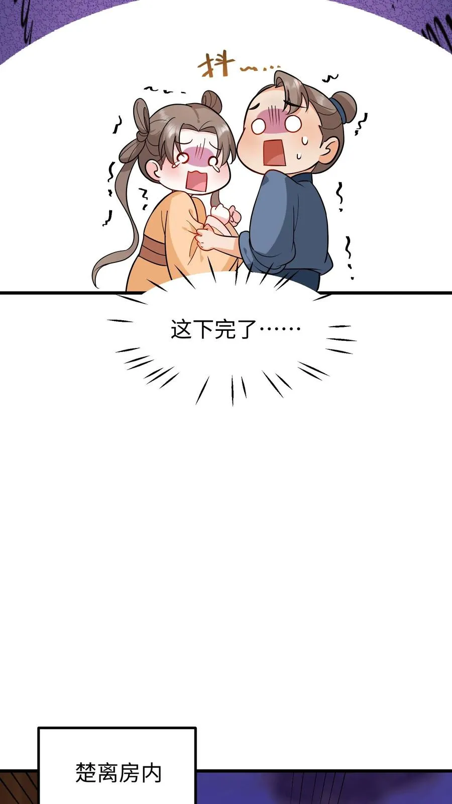 第168话 他们是皇帝和贵妃！19