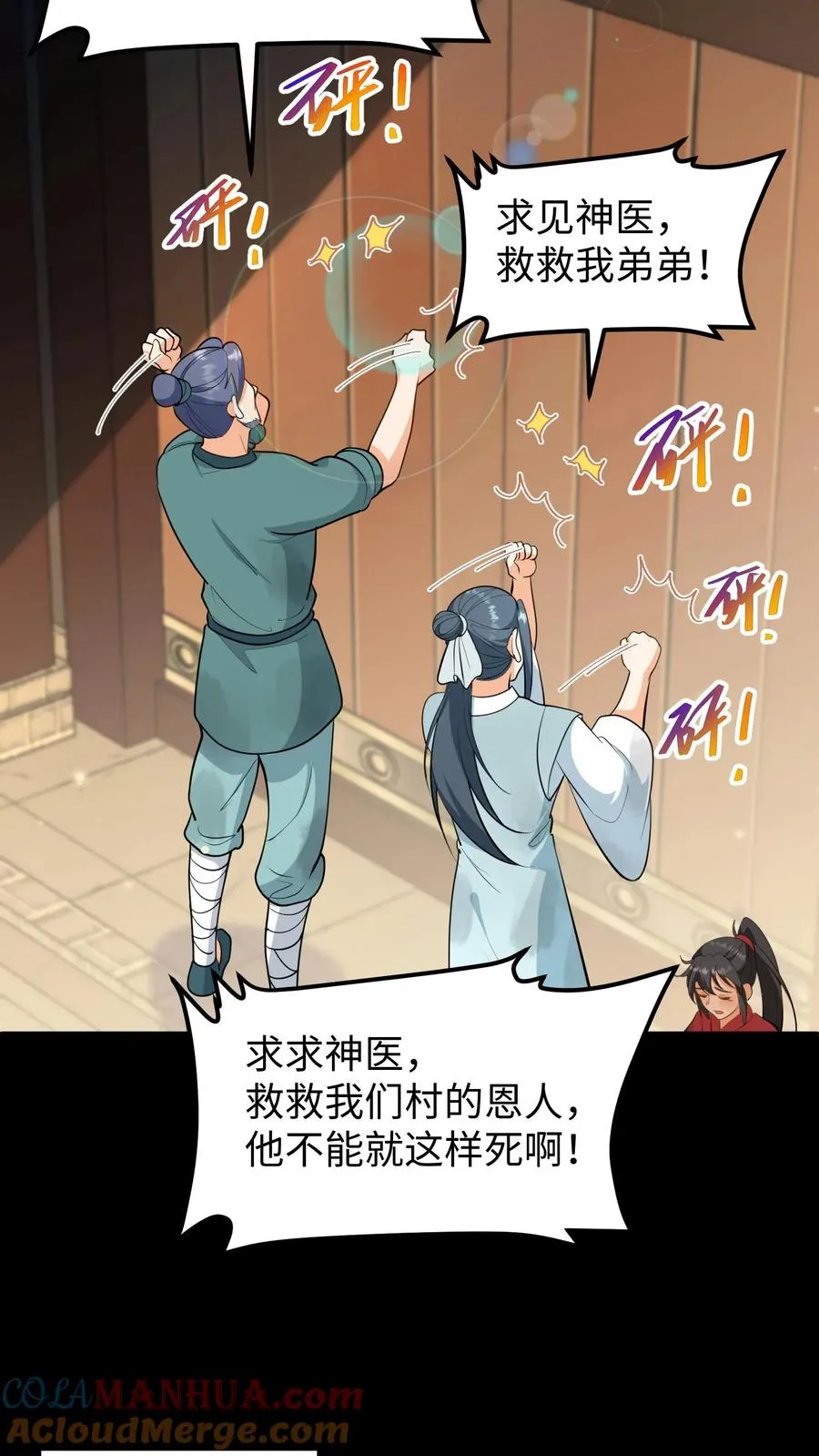 第137话 心情不好不想救人10
