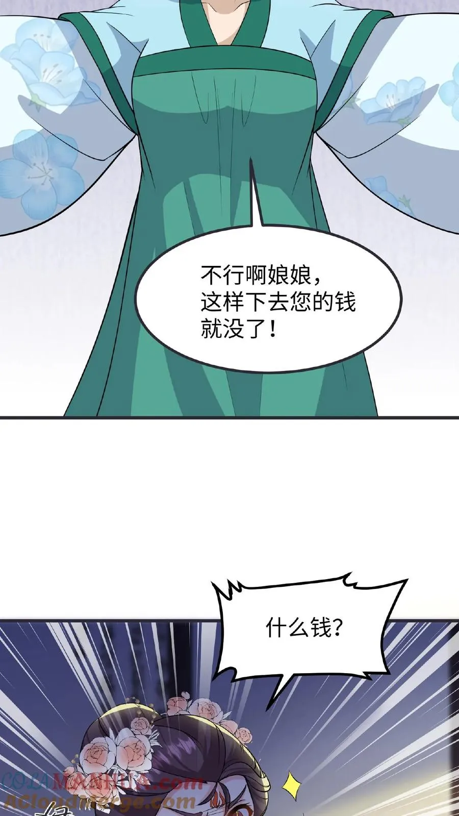 第118话 她们想要晋升妃位！16