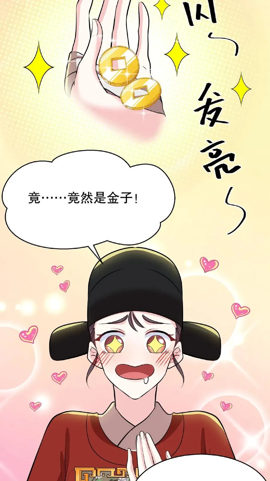 第90话 皇上清清白白的龙爪25