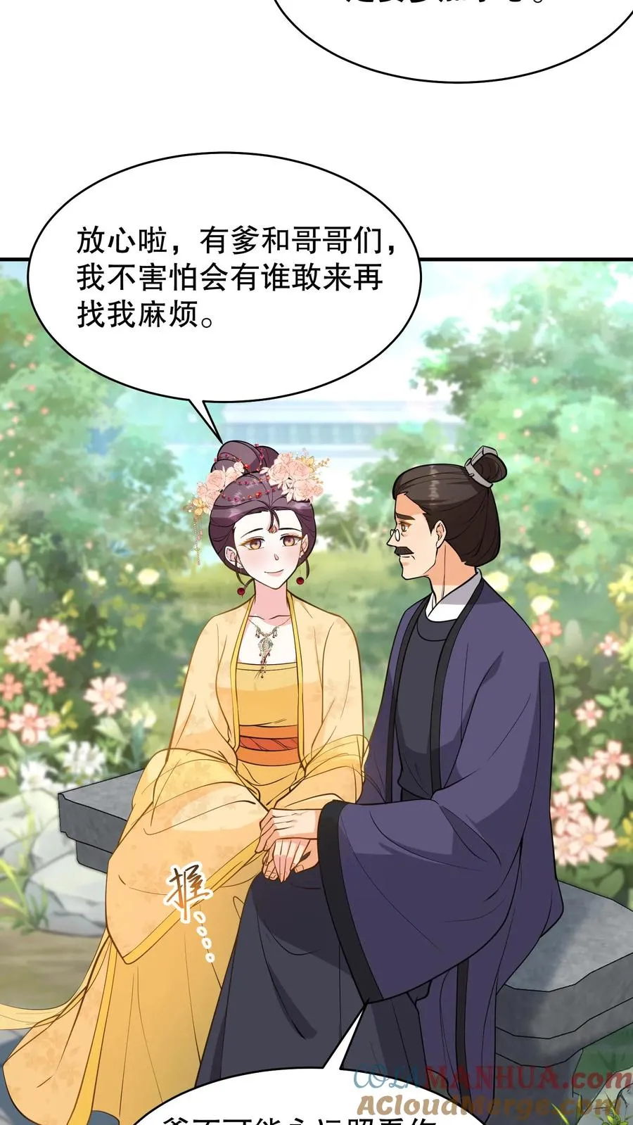 第133话 皇上封了贵妃18
