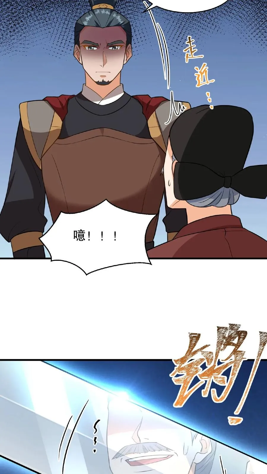 第125话 想据为己有？11