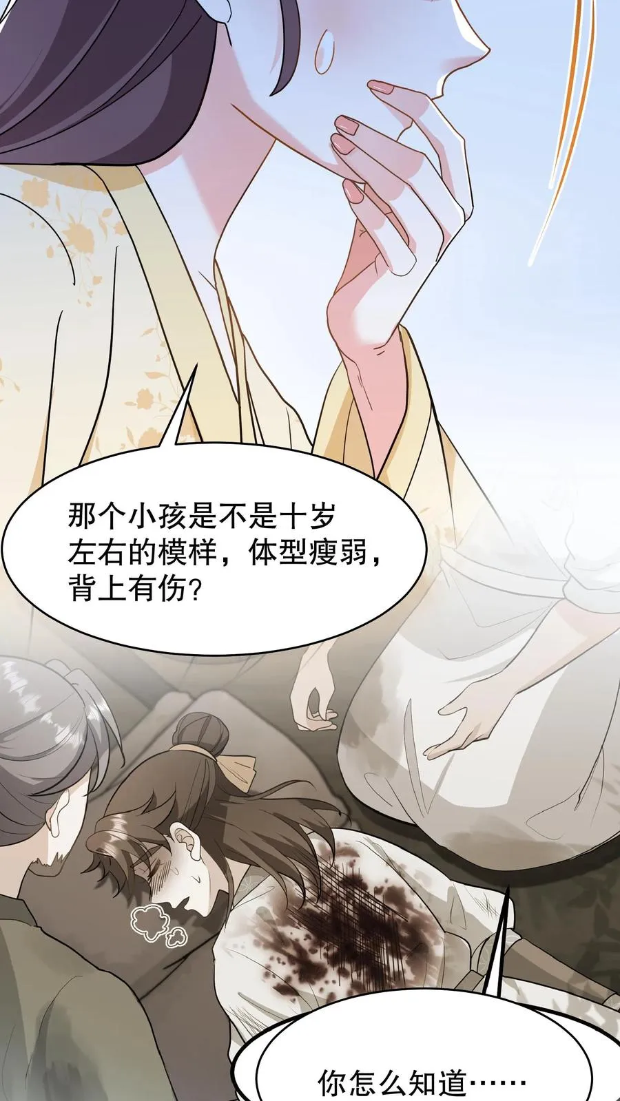 第165话 这墓碑的主人到底是谁？13