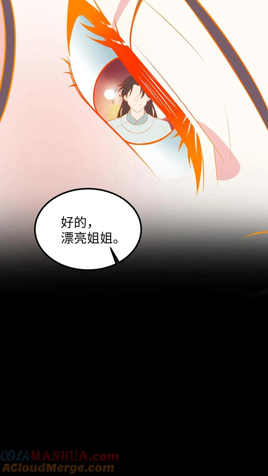 第197话 他的脉象是逆向流动12