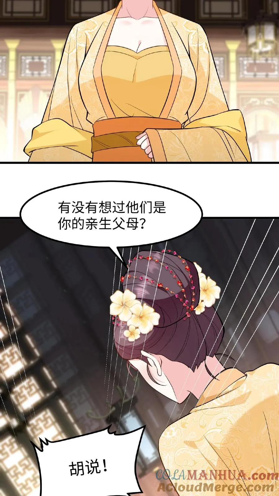 第114话 我还有我的家人2