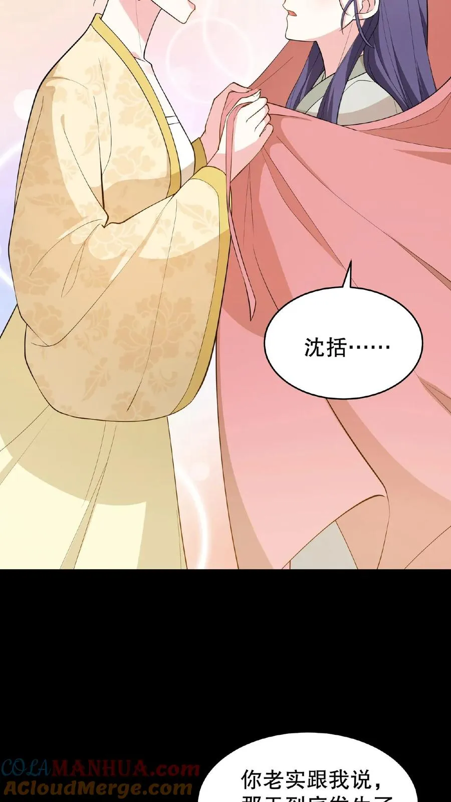 第109话 乌克耐！你别装死！6