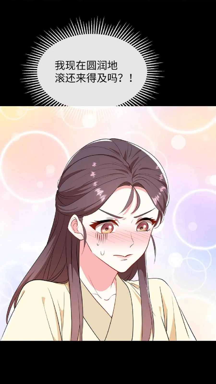 第53话 在盘龙殿歇息3