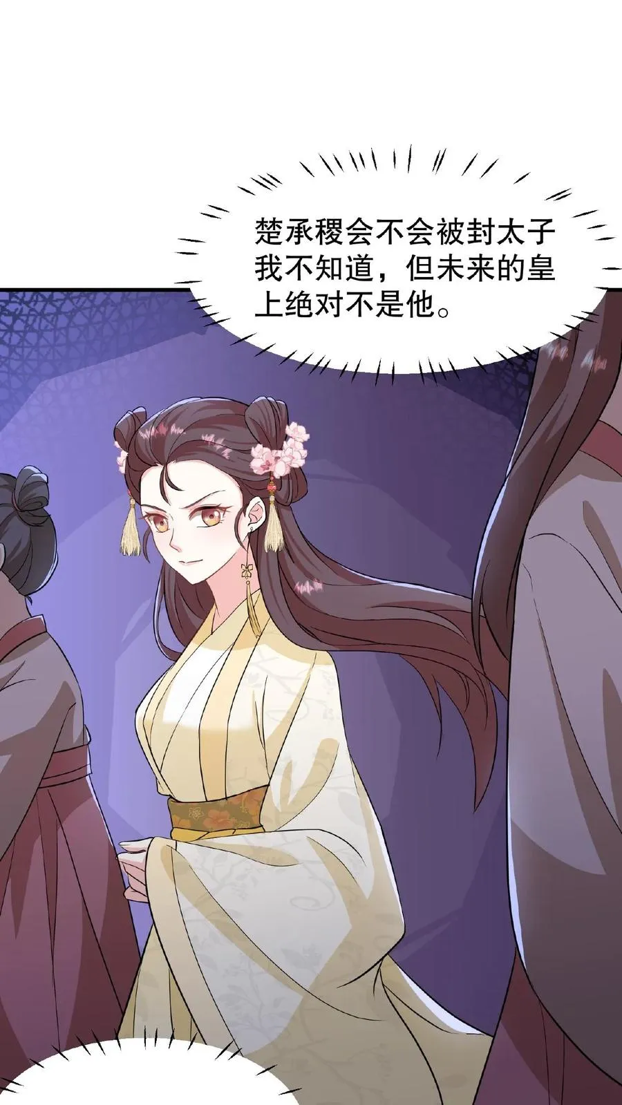 第16话 你要什么漂亮姐姐都给你3