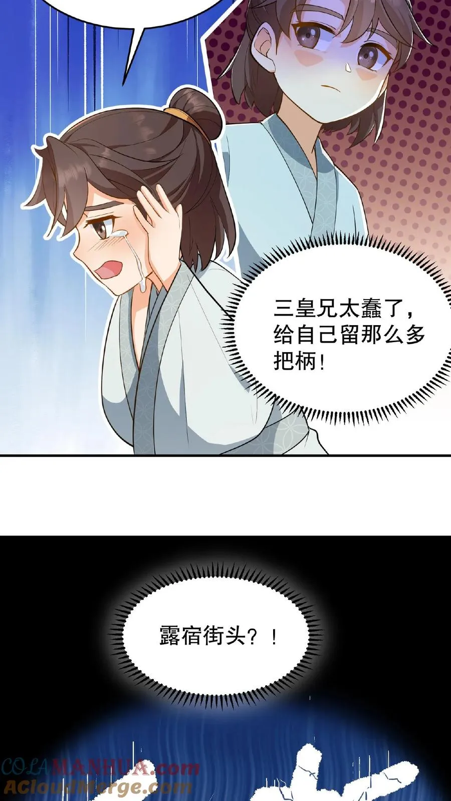 第106话 你想怎么铐都行12