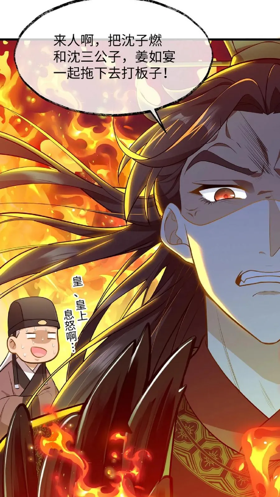 第49话 一起拖下去打板子31