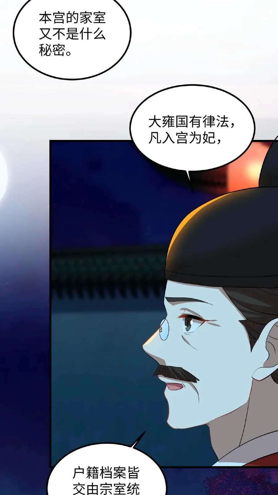 第13话 原来我和沈骁的妻子长得相似17