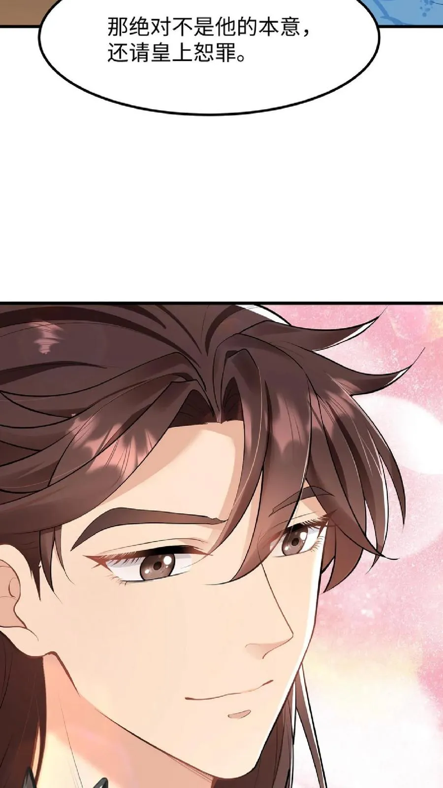 第48话 朕这位岳父对朕很不满意29